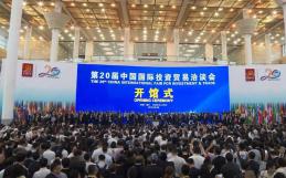 亚洲数字受邀出席厦门第20届中国国际投资贸易洽谈会