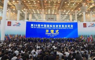 亚洲数字受邀出席厦门第20届中国国际投资贸易洽谈会